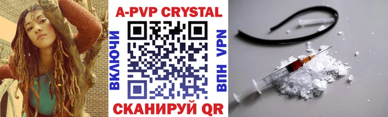 A-PVP кристаллы Купить где Химки