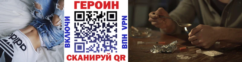 ГЕРОИН VHQ  Купить  Химки 