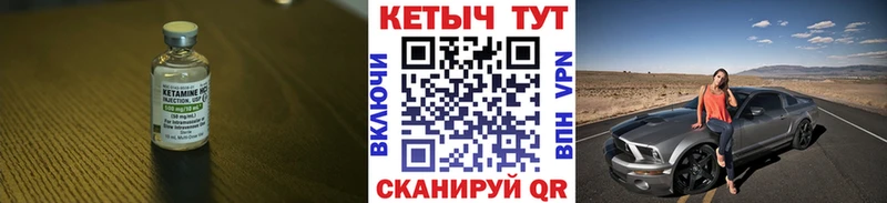Кетамин VHQ  Купить где  Химки 